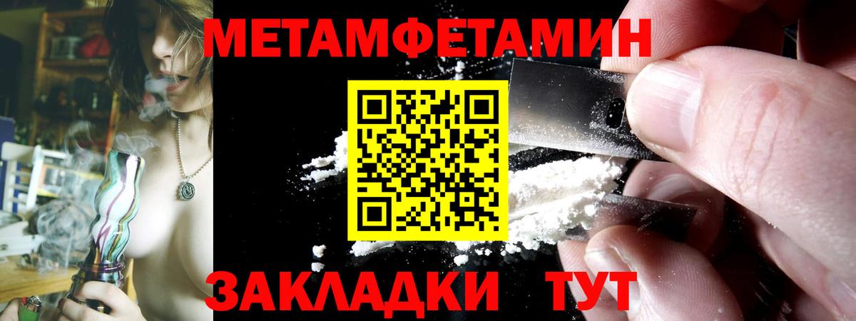 Котовск  Amphetamine  Вход с VPN  АМФ Розовый 