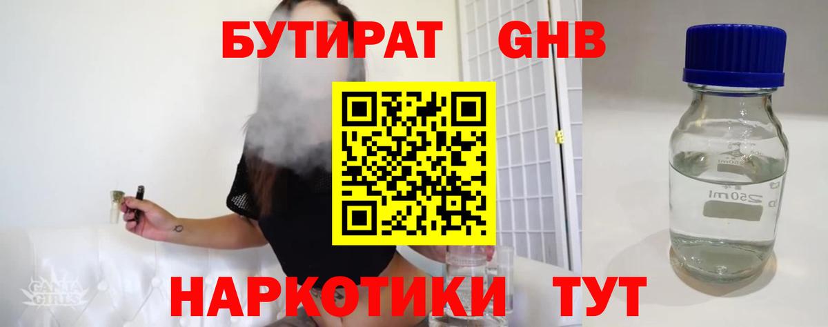 Котовск  Бутират 1.4BDO  Вход с VPN 