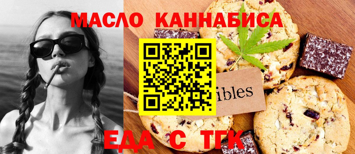 Печенье с ТГК конопля Котовск