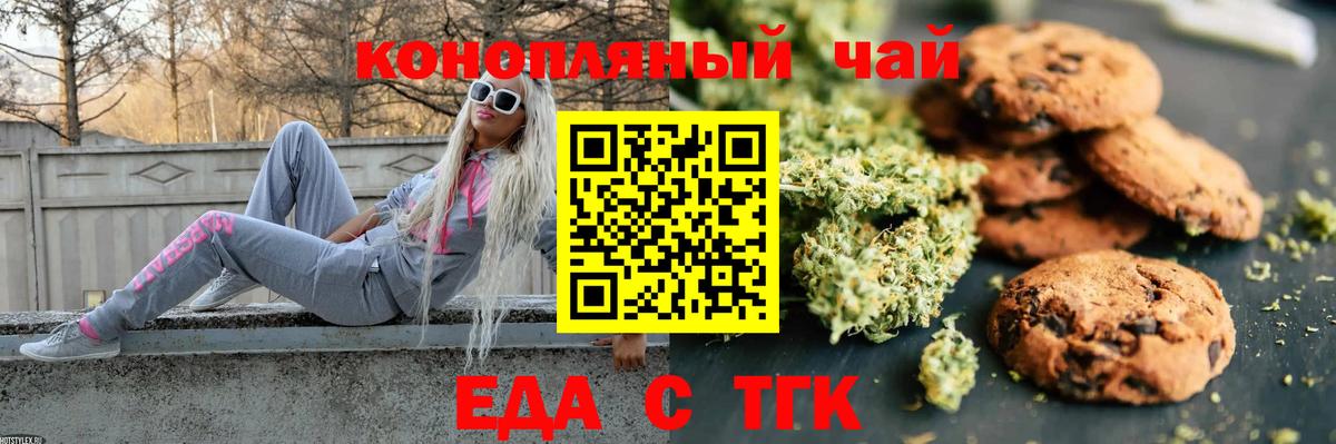 Котовск  Canna-Cookies марихуана  Вход с VPN 