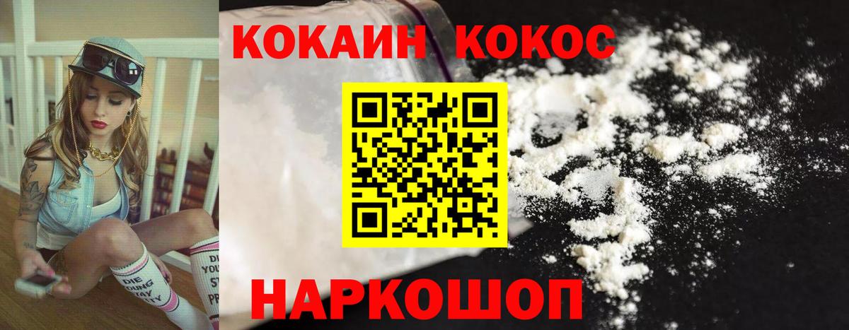 Cocaine Columbia  Вход с VPN  Котовск 