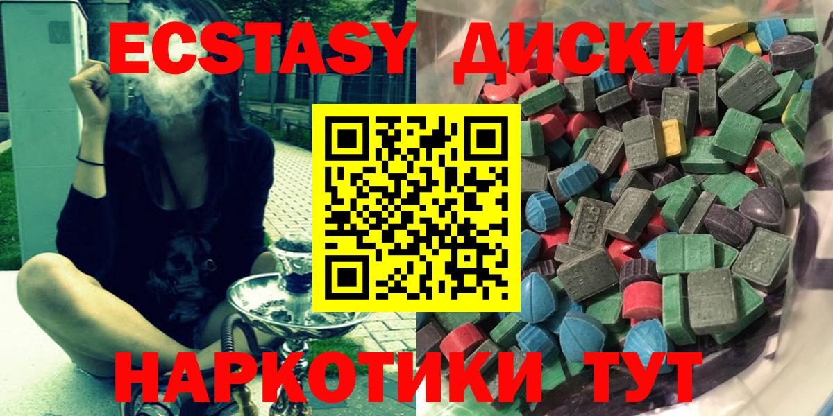 Экстази  Экстази VHQ  Вход с VPN  Котовск  ЭКСТАЗИ Cube 