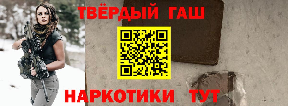 ГАШ  купить наркотик  ГАШ индика сатива  Котовск  Гашиш Cannabis  Вход с VPN 
