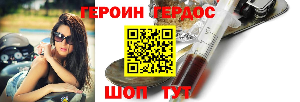 Героин афганец Котовск
