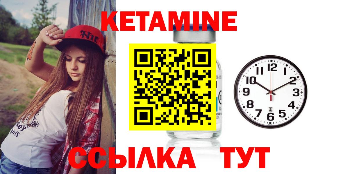 Кетамин VHQ Котовск