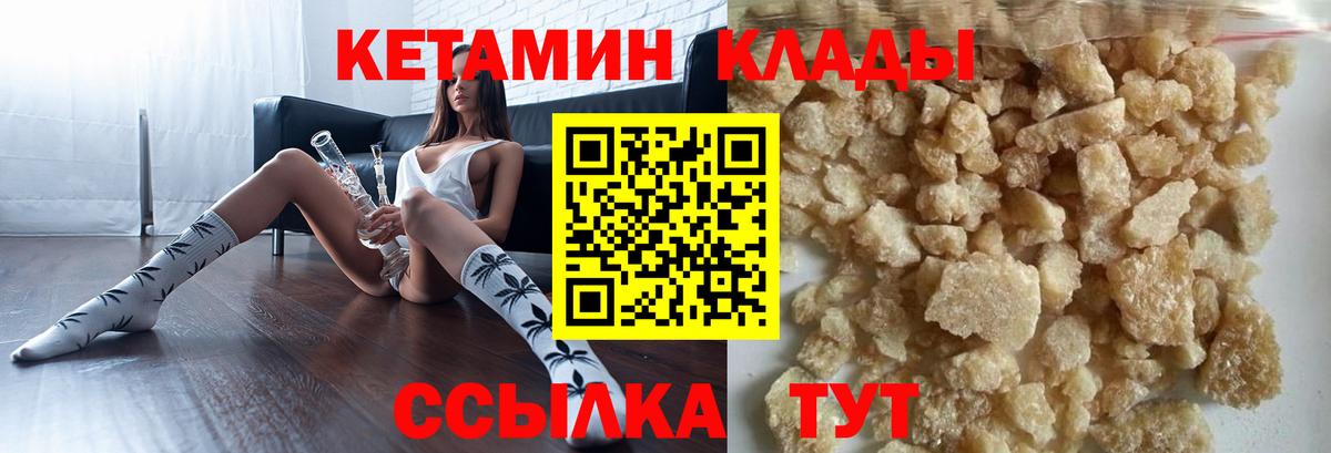 hydra зеркало  КЕТАМИН ketamine  Котовск  Вход с VPN  КЕТАМИН VHQ 