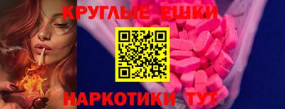 экстази Краснодар