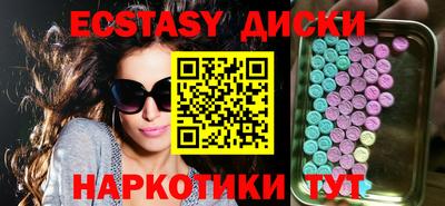 экстази Краснодар
