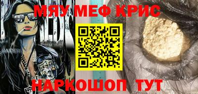 мефедрон Краснокаменск