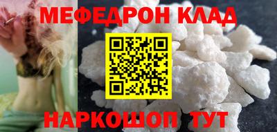 мефедрон Краснокаменск