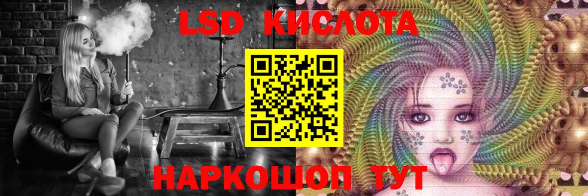 ЛСД экстази ecstasy Котовск