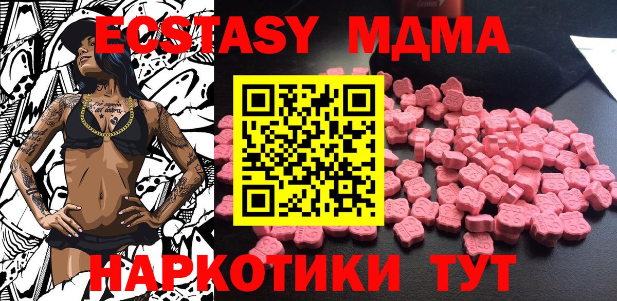 Котовск  MDMA молли  MDMA кристаллы  Вход с VPN 