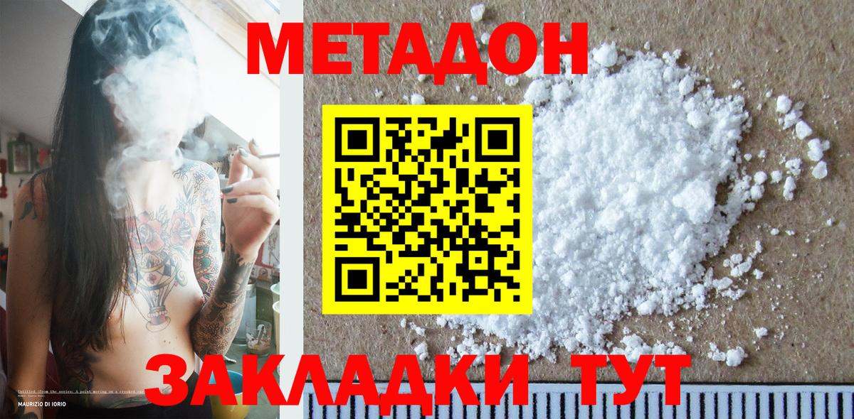 Котовск  мега ТОР  Вход с VPN  МЕТАДОН мёд 