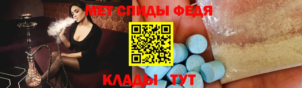 Первитин мет  Вход с VPN  Котовск 