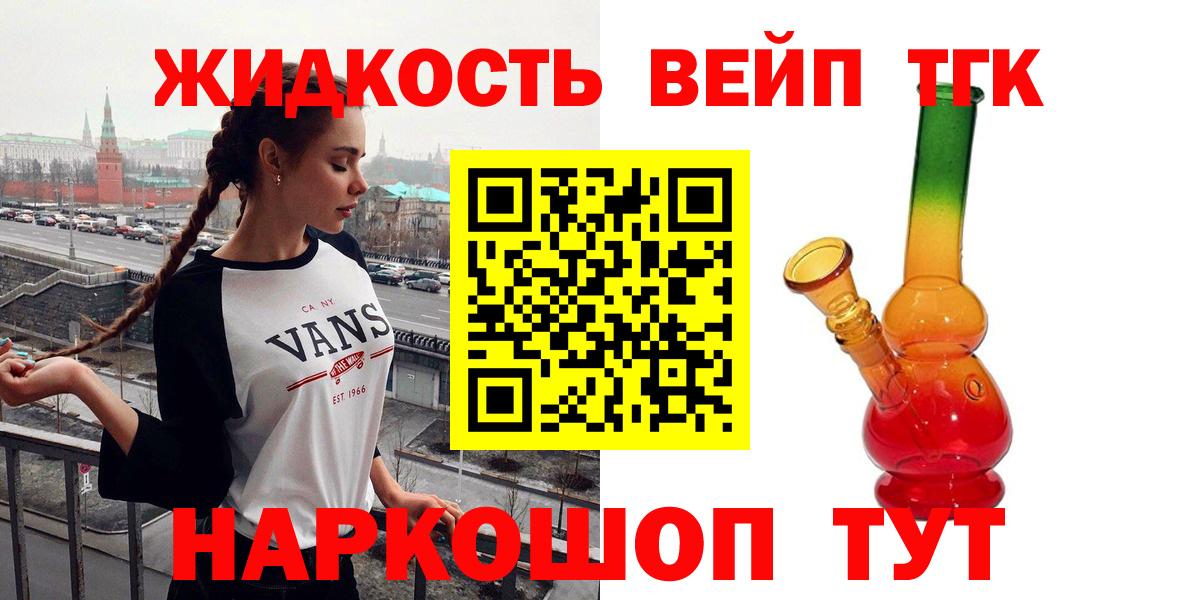 Дистиллят ТГК Wax  Вход с VPN  дарнет шоп  Котовск 