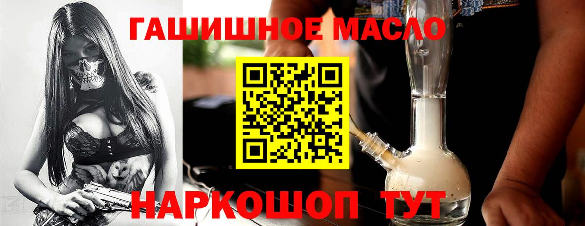 Дистиллят ТГК вейп с тгк Котовск